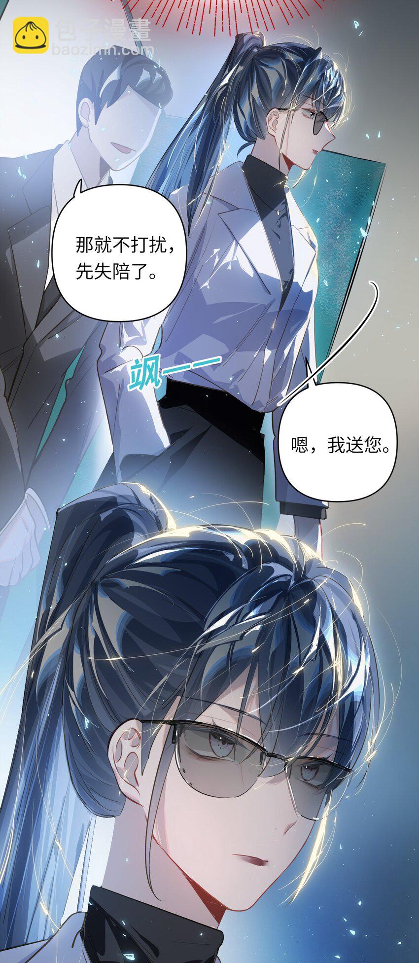 029 他是我男朋友-第30话