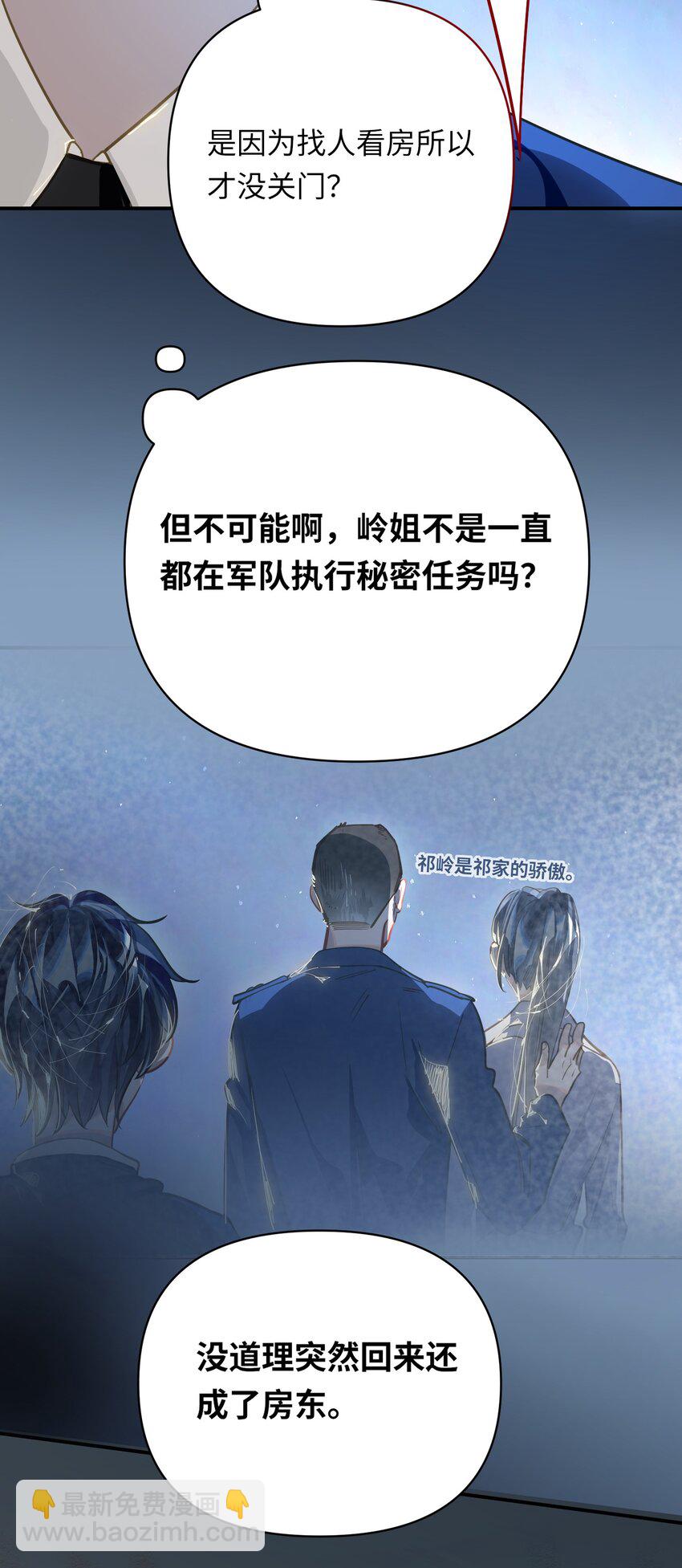 029 他是我男朋友-第30话