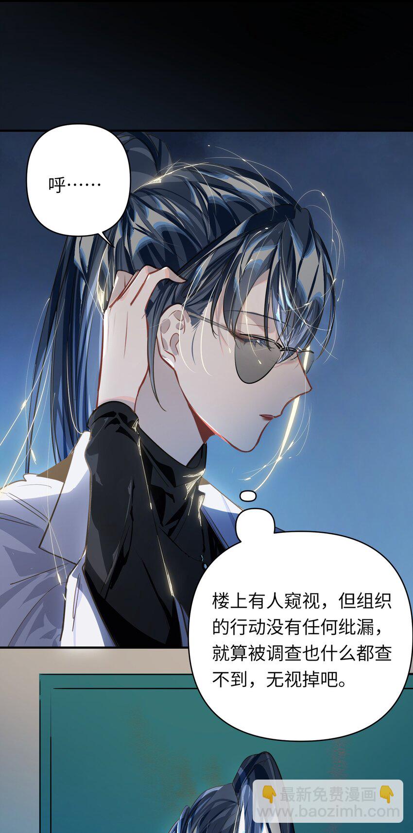 029 他是我男朋友-第30话