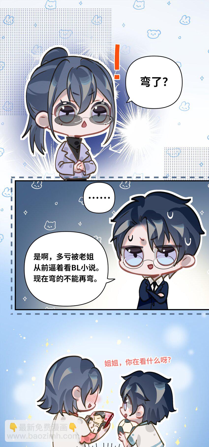 029 他是我男朋友-第30话