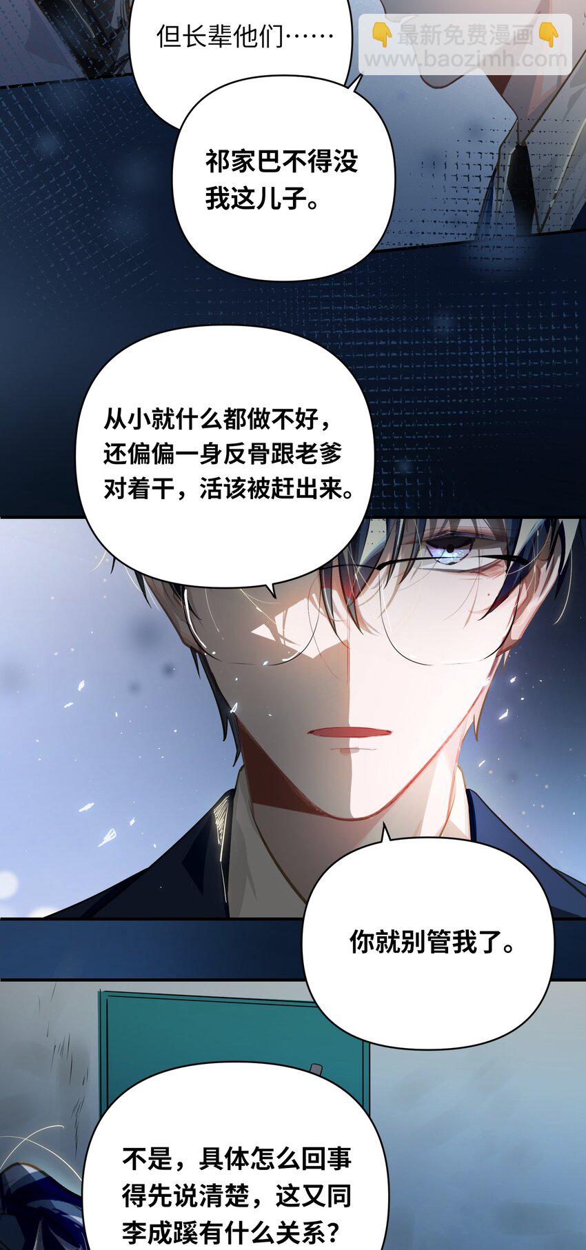 029 他是我男朋友-第30话