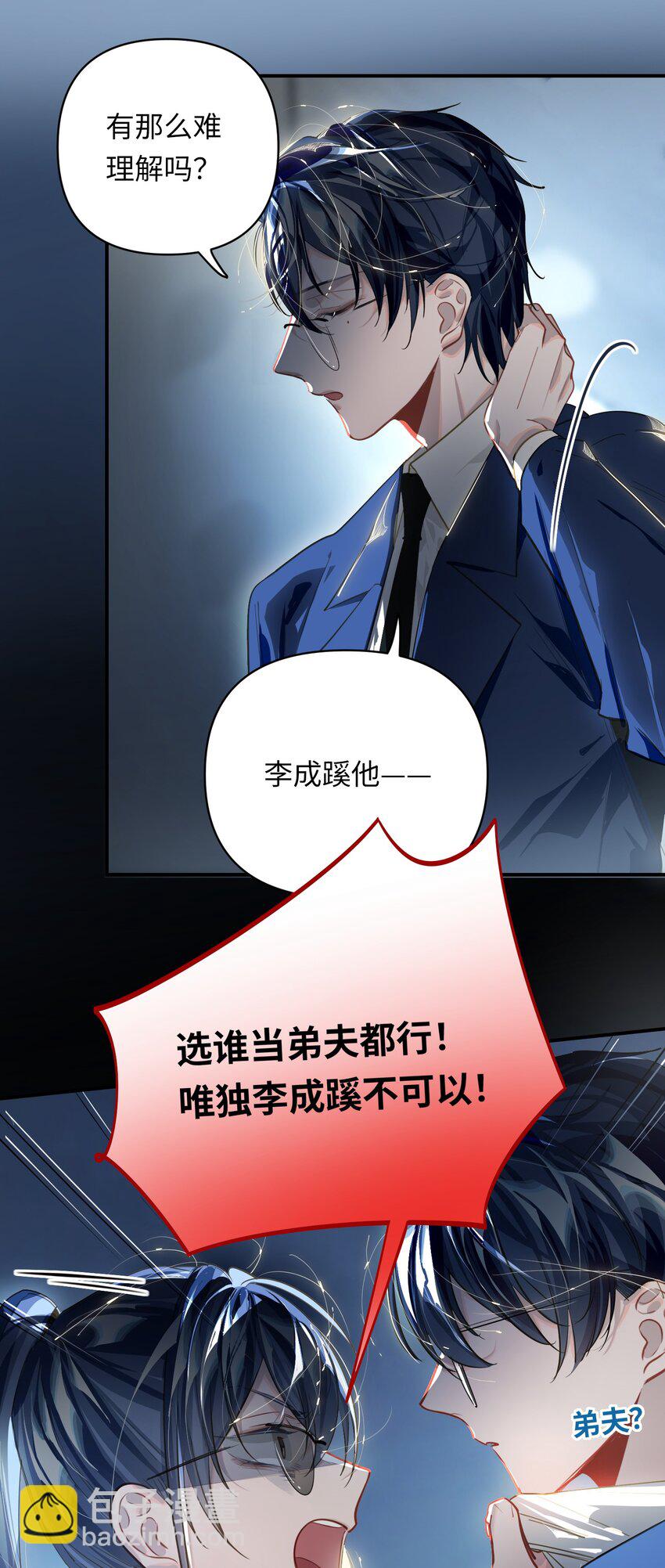 029 他是我男朋友-第30话