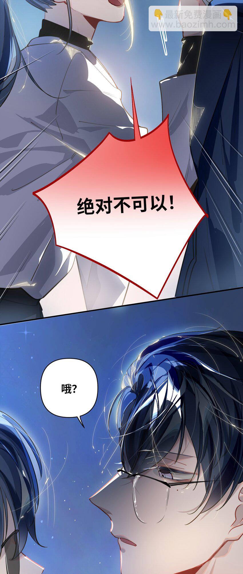 029 他是我男朋友-第30话