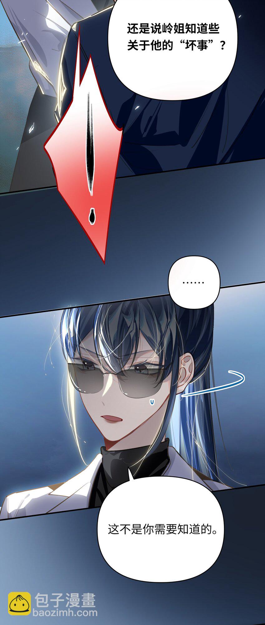 029 他是我男朋友-第30话