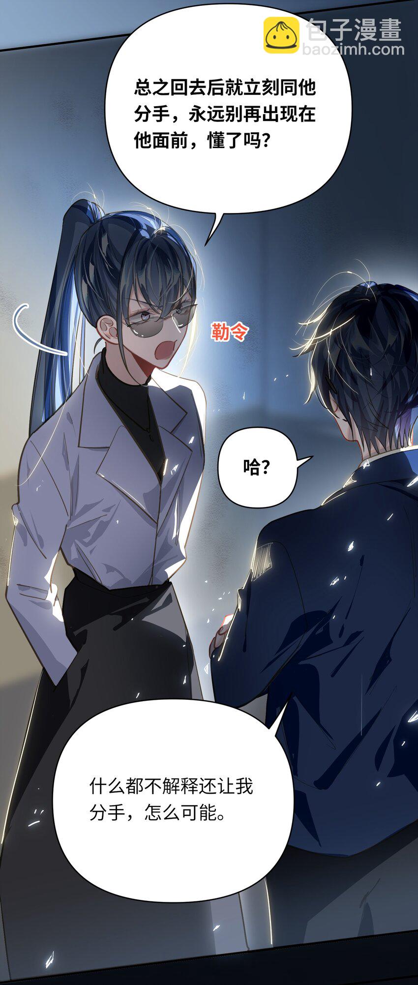 029 他是我男朋友-第30话