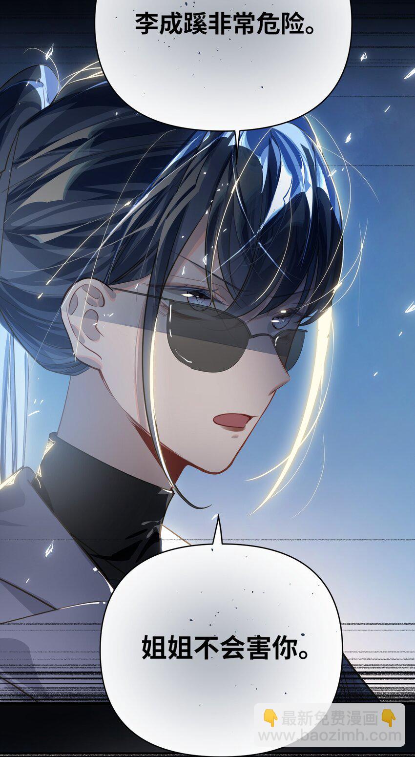 029 他是我男朋友-第30话