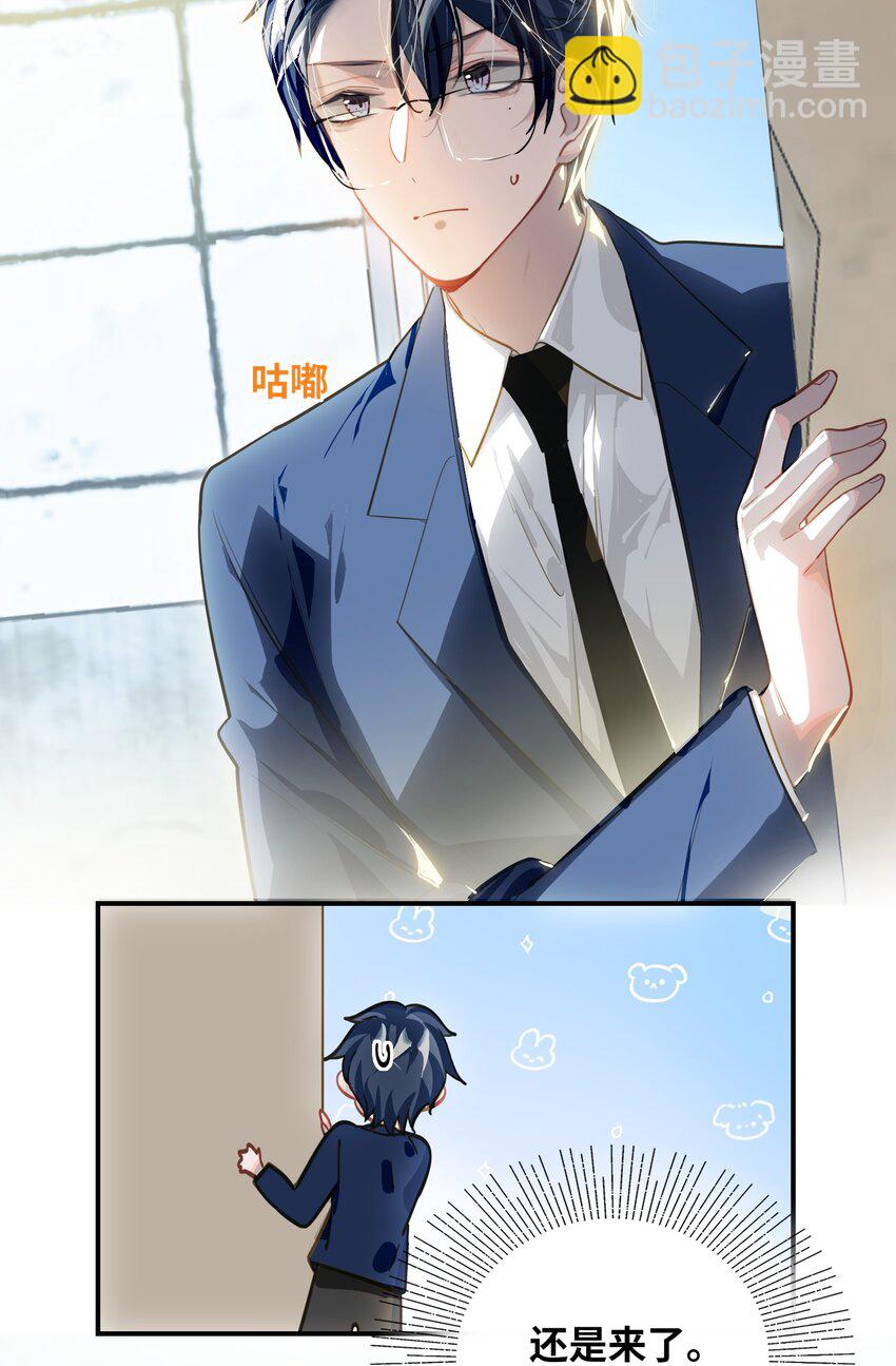 029 他是我男朋友-第30话