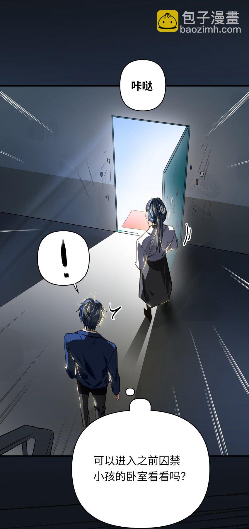 029 他是我男朋友-第30话