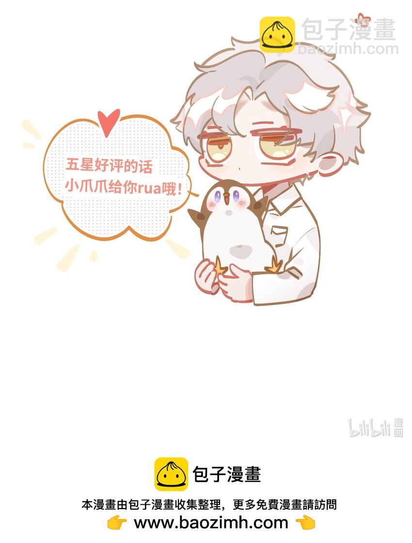 029 他是我男朋友-第30话