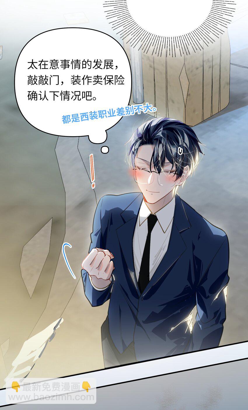 029 他是我男朋友-第30话