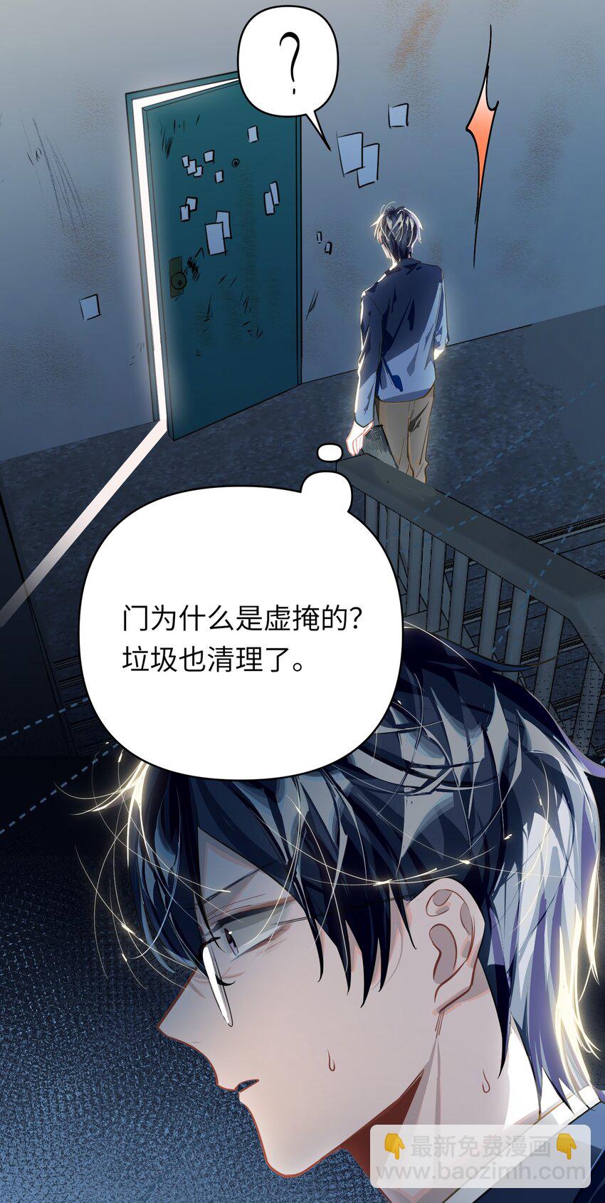 029 他是我男朋友-第30话