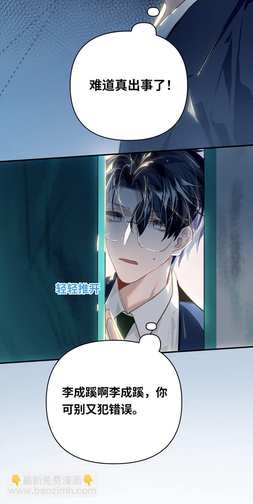 029 他是我男朋友-第30话