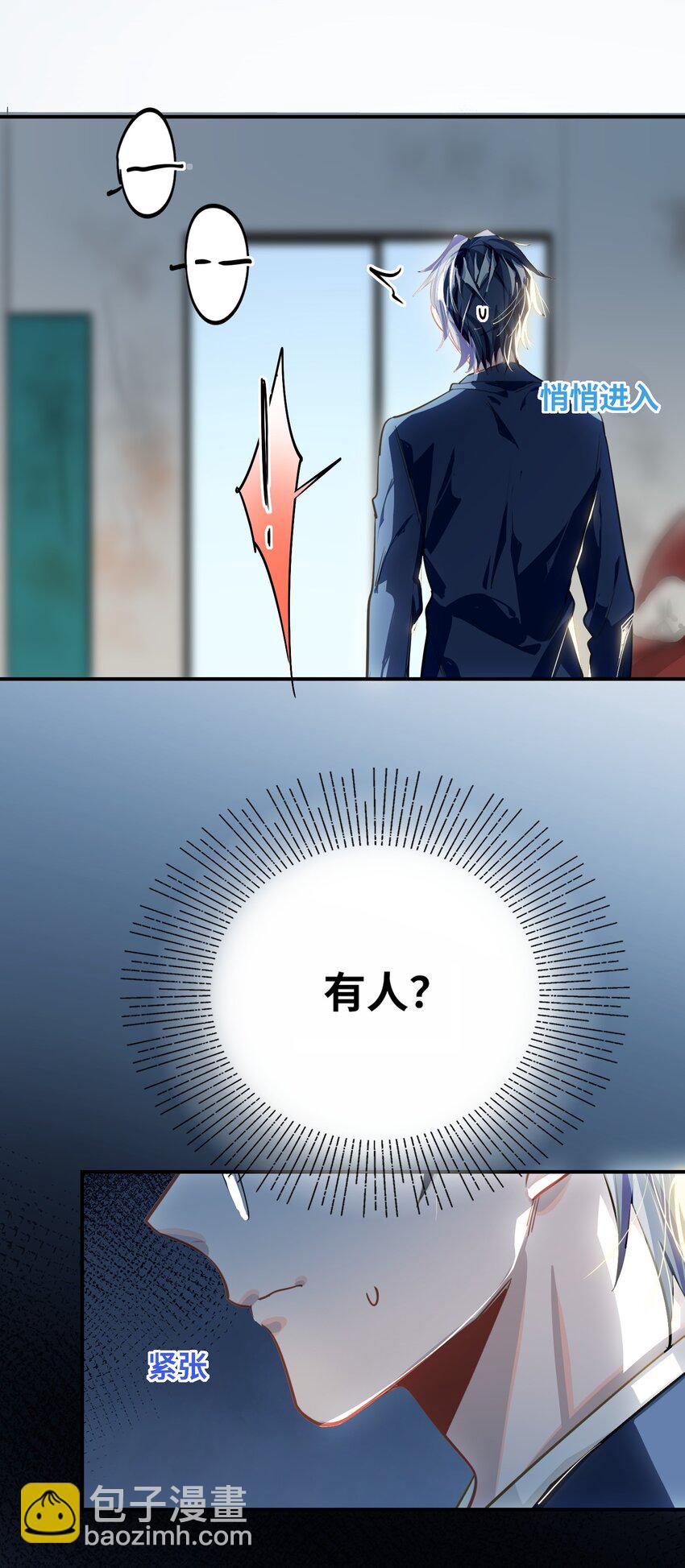 029 他是我男朋友-第30话