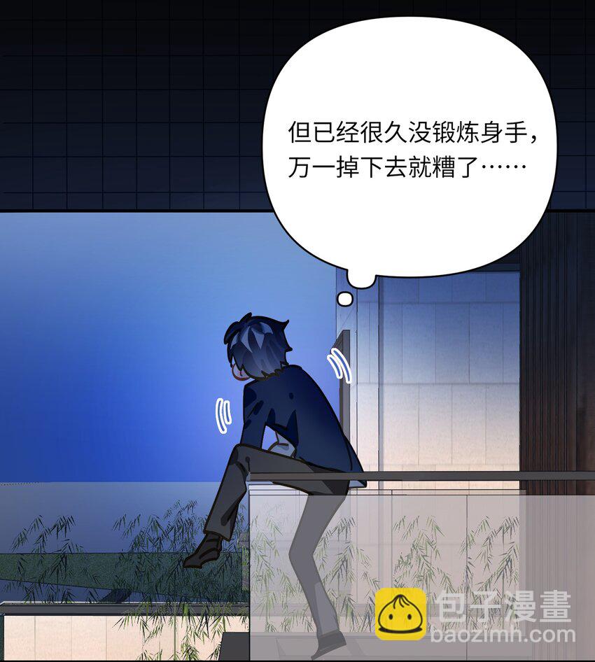 031 跳下来！-第32话