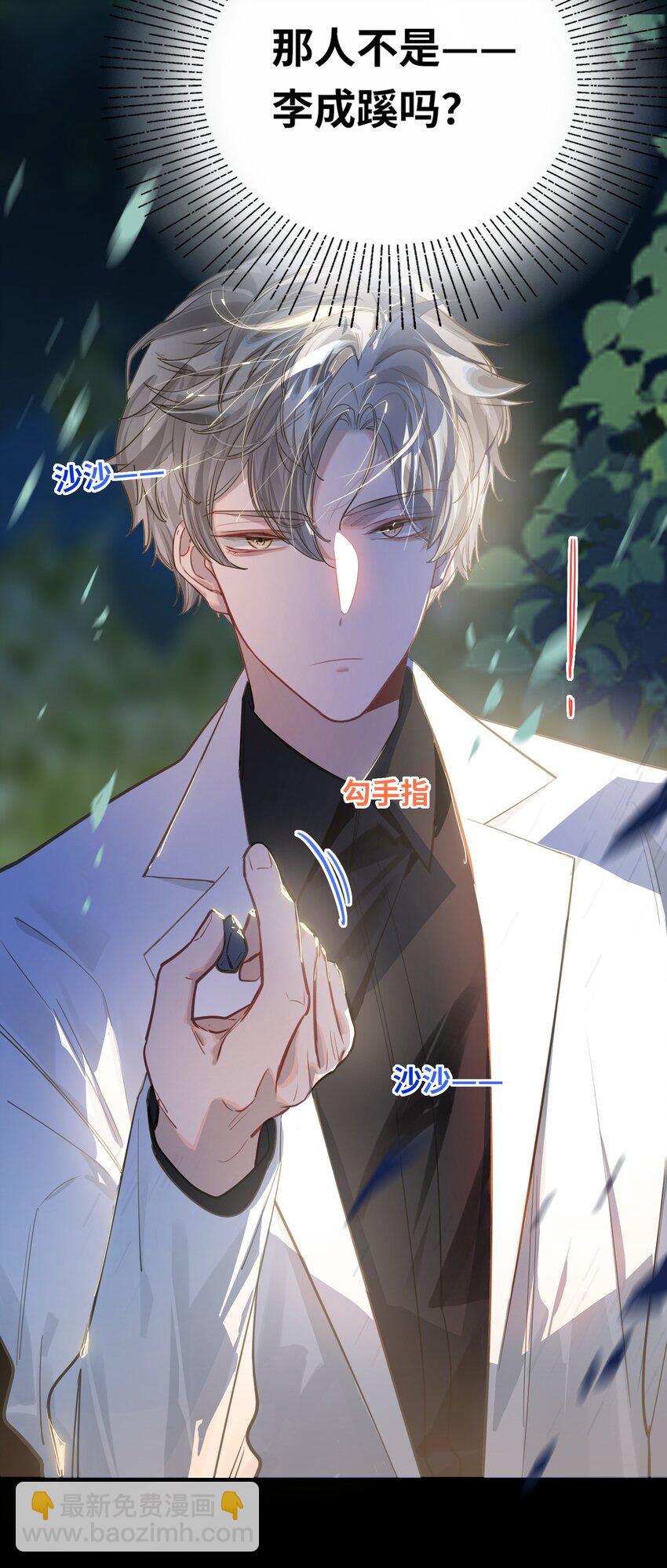 031 跳下来！-第32话