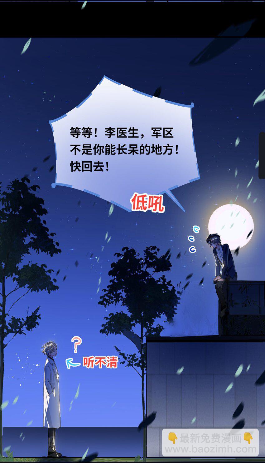 031 跳下来！-第32话