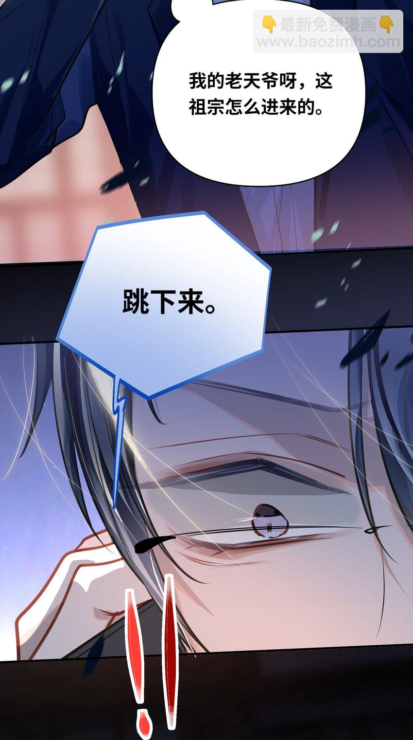 031 跳下来！-第32话