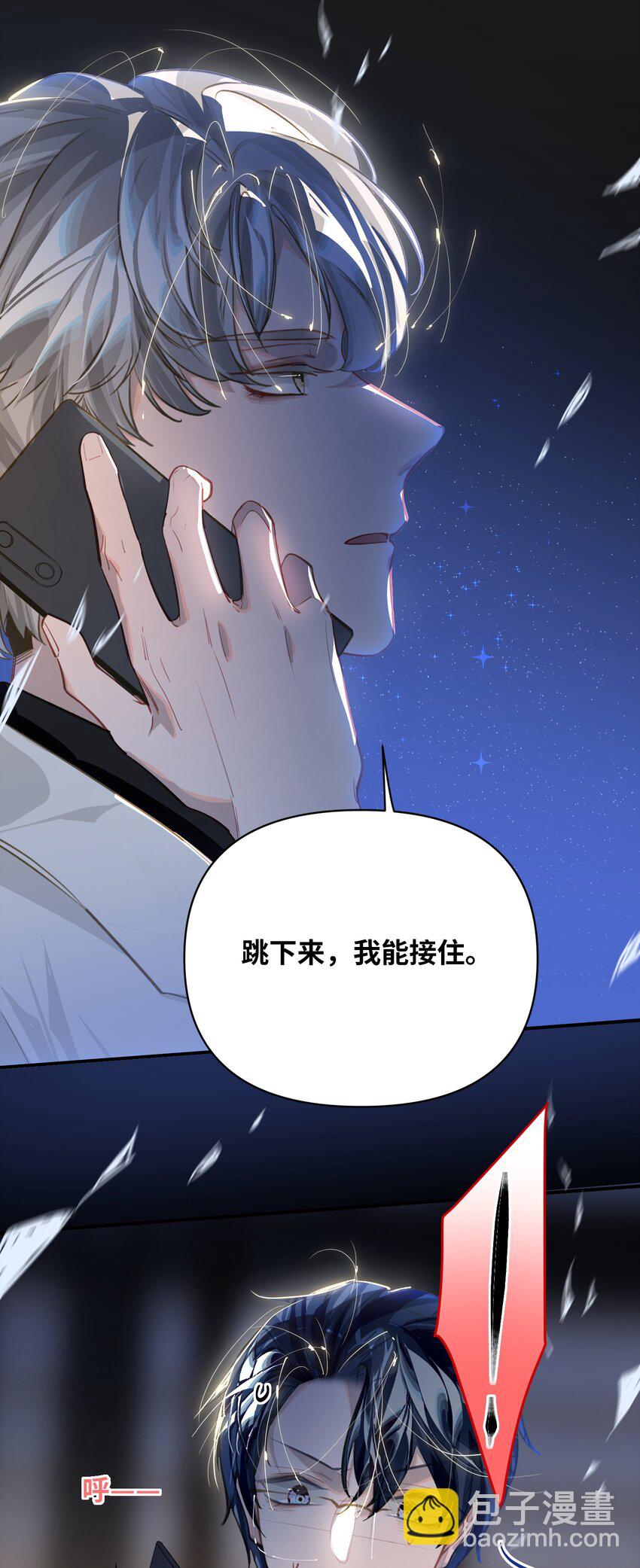 031 跳下来！-第32话