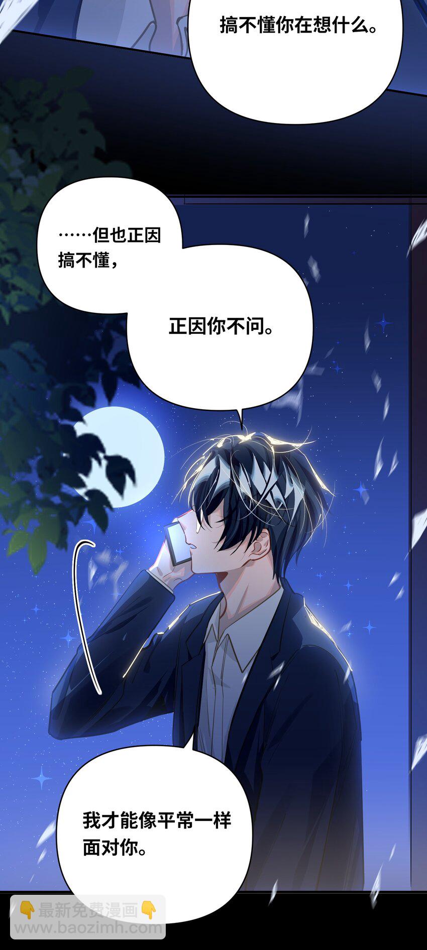 031 跳下来！-第32话