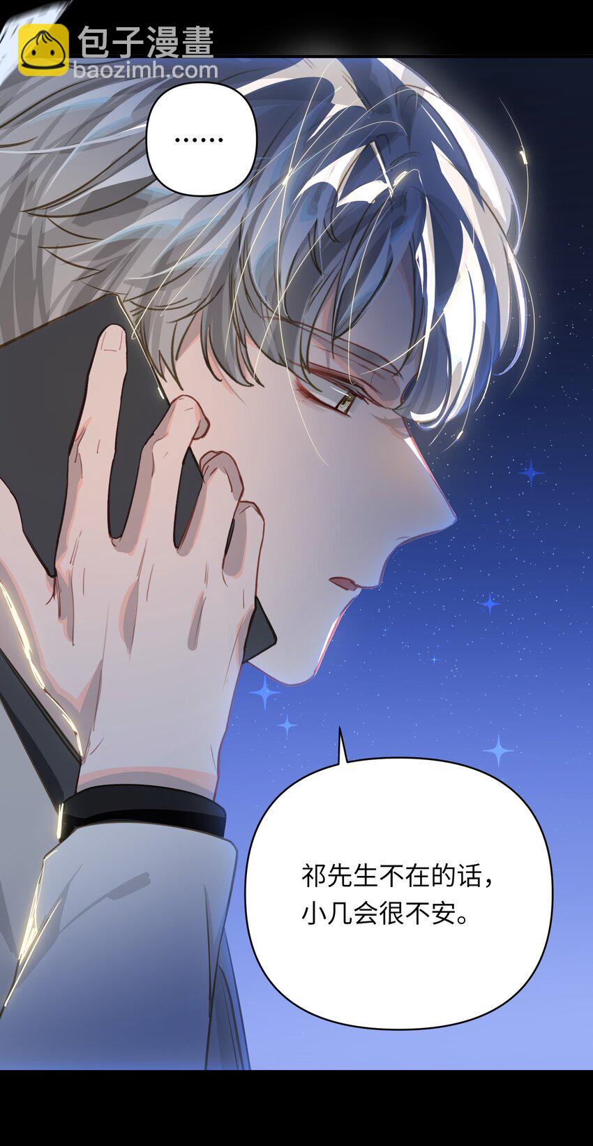 031 跳下来！-第32话