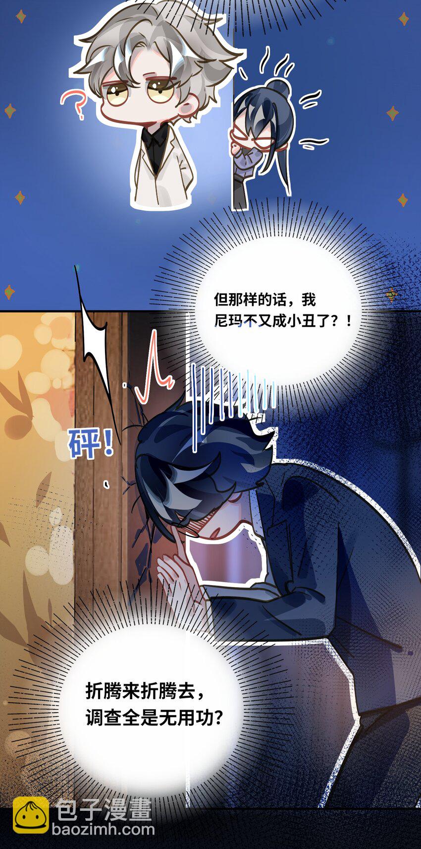 031 跳下来！-第32话