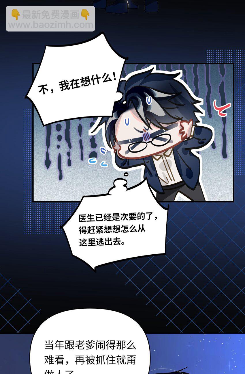 031 跳下来！-第32话