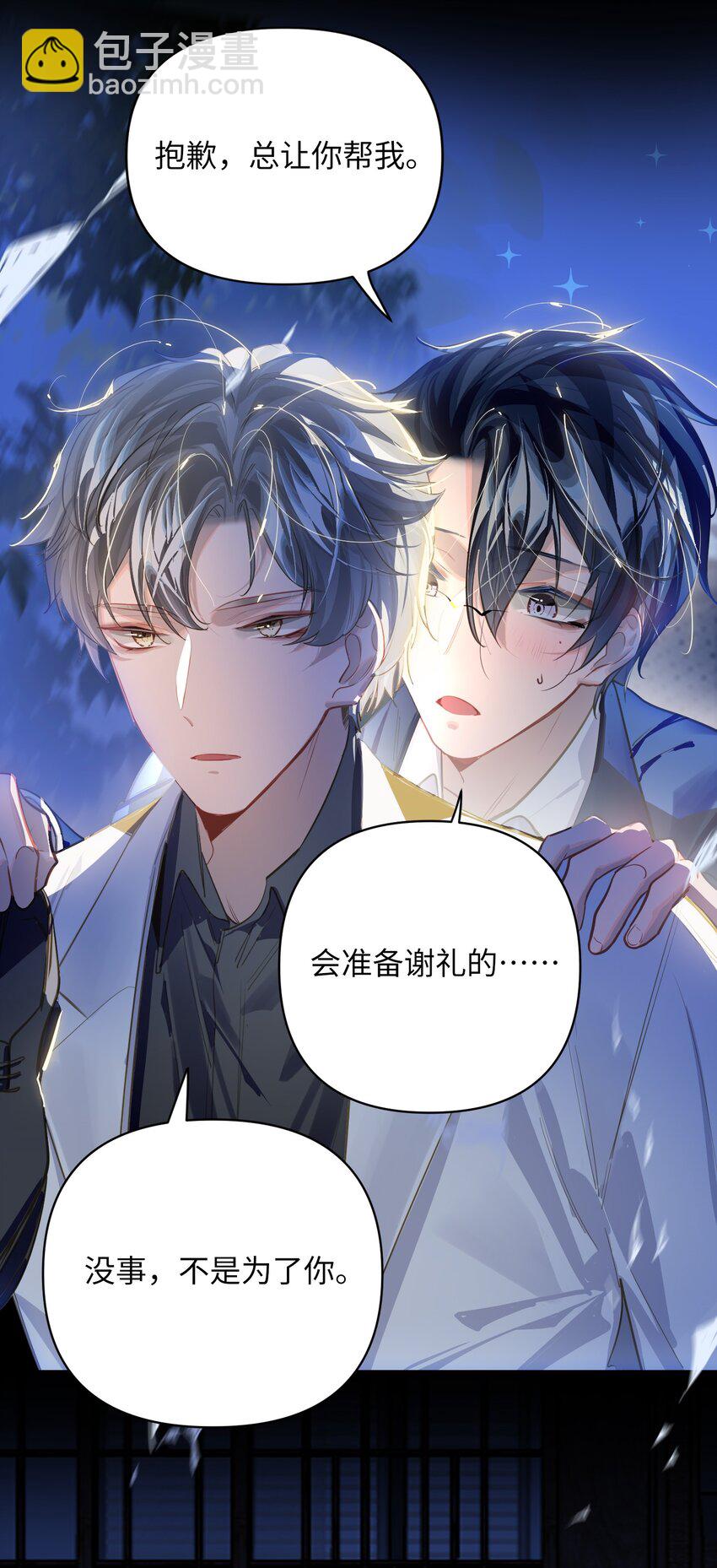 032 背我回去-第34话