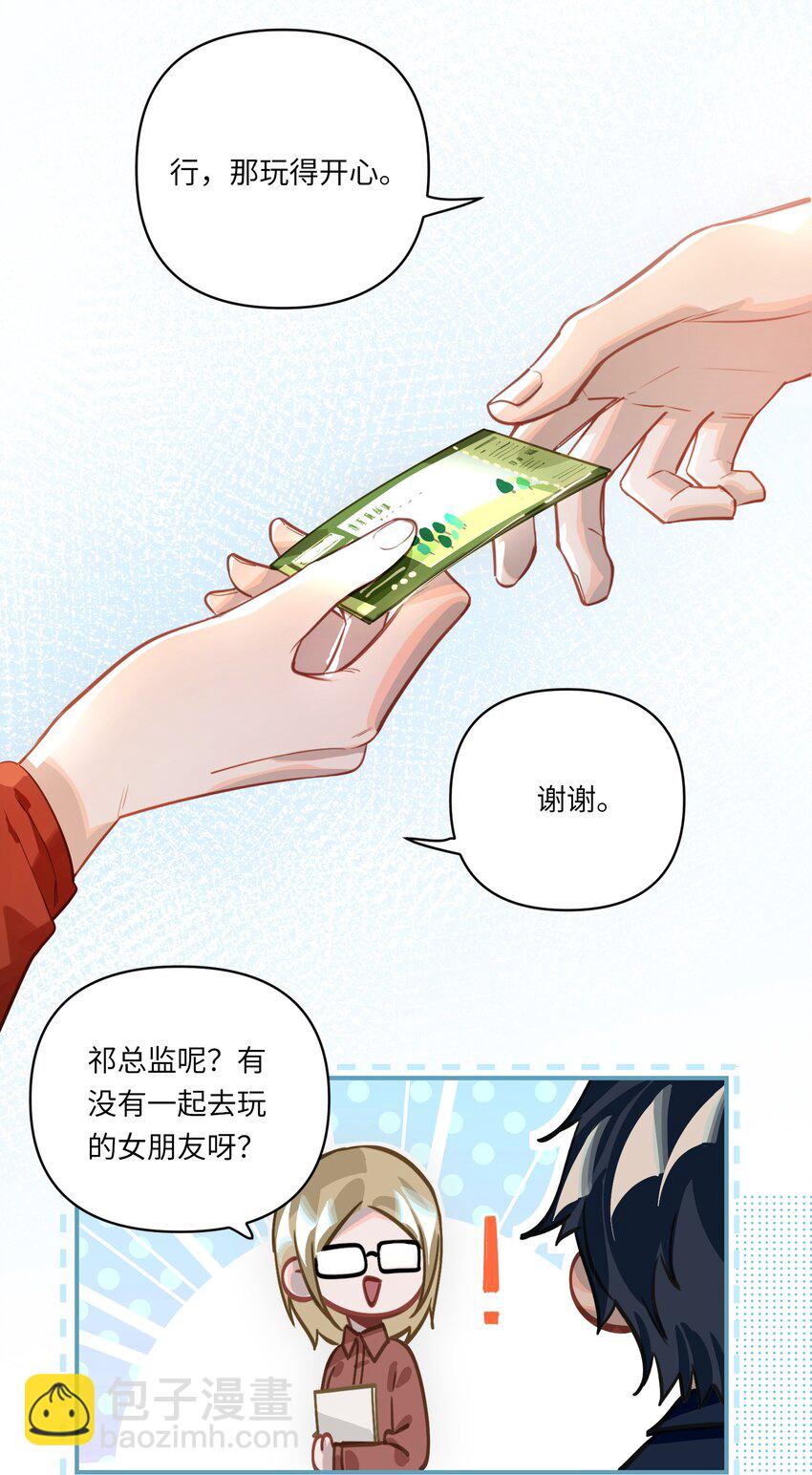 032 背我回去-第34话