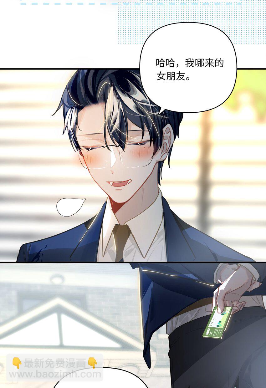 032 背我回去-第34话