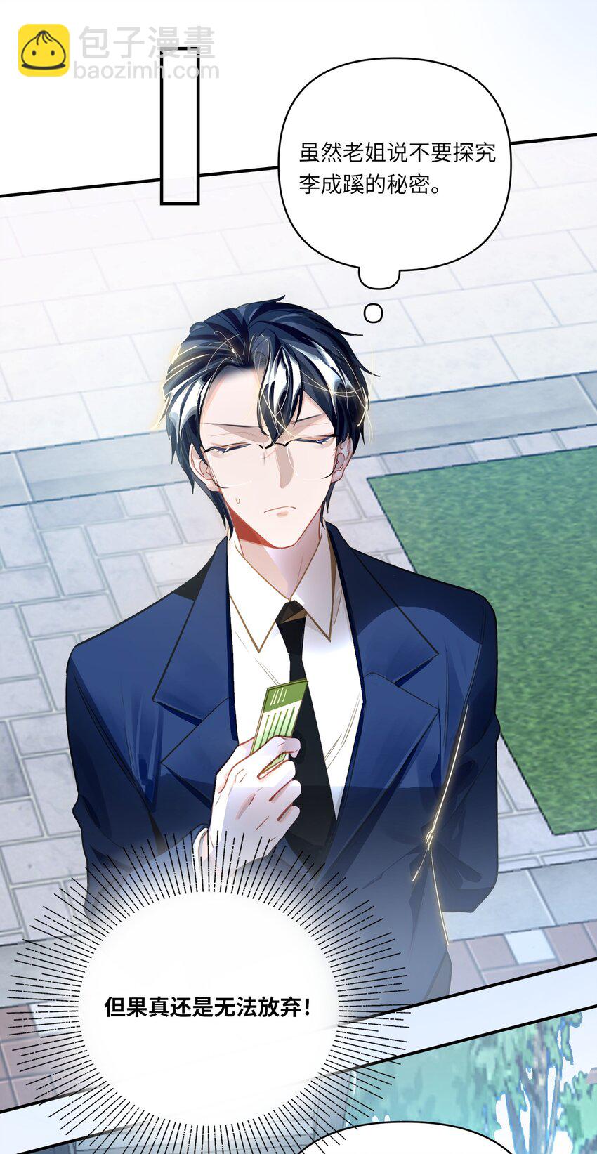 032 背我回去-第34话