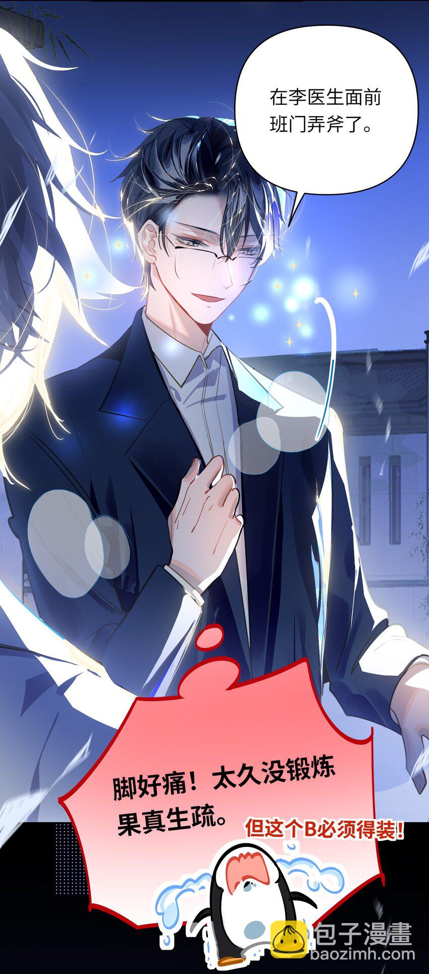 032 背我回去-第34话