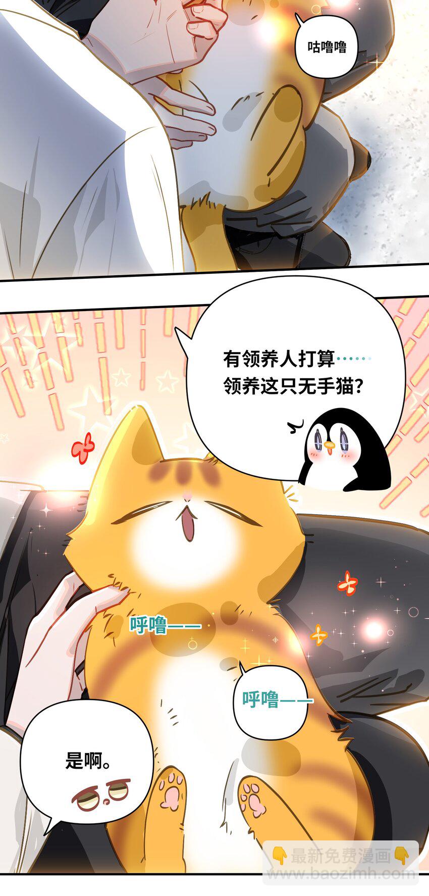 034 奇怪的领养人-第36话