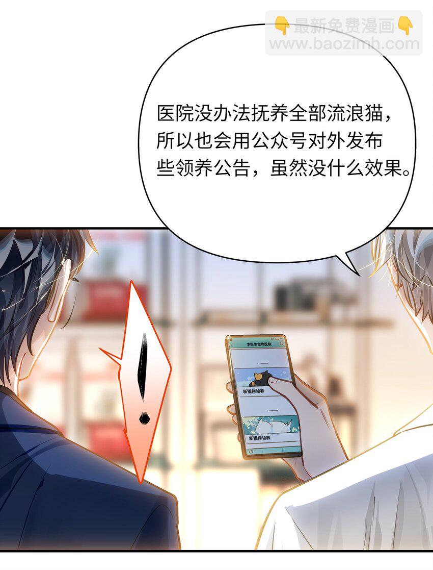 034 奇怪的领养人-第36话