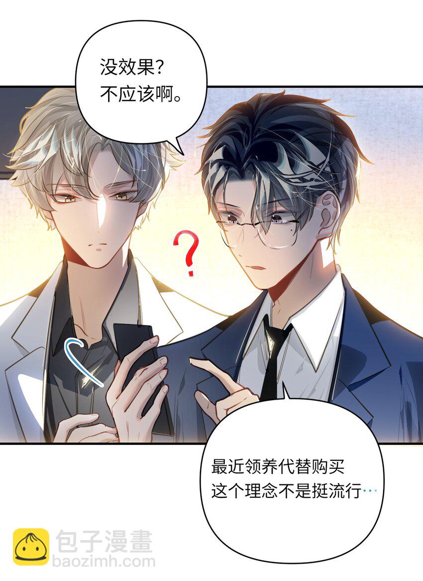 034 奇怪的领养人-第36话