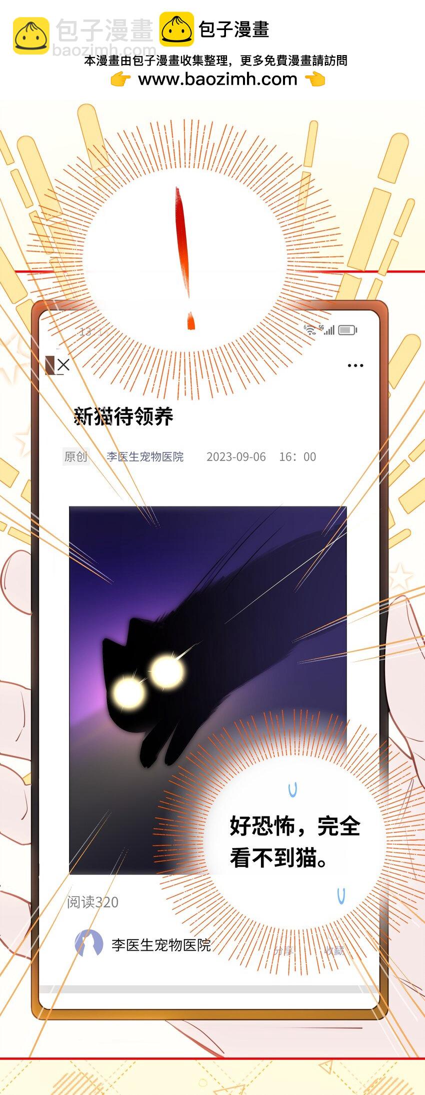 034 奇怪的领养人-第36话