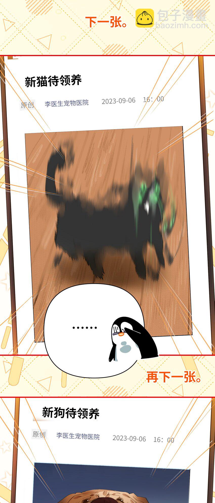 034 奇怪的领养人-第36话