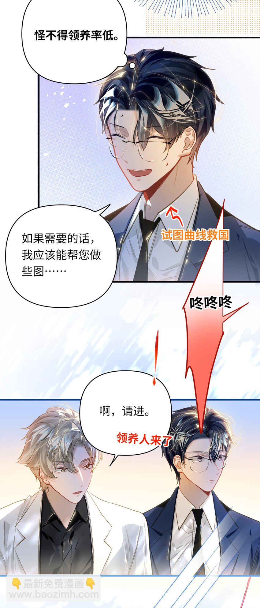 034 奇怪的领养人-第36话