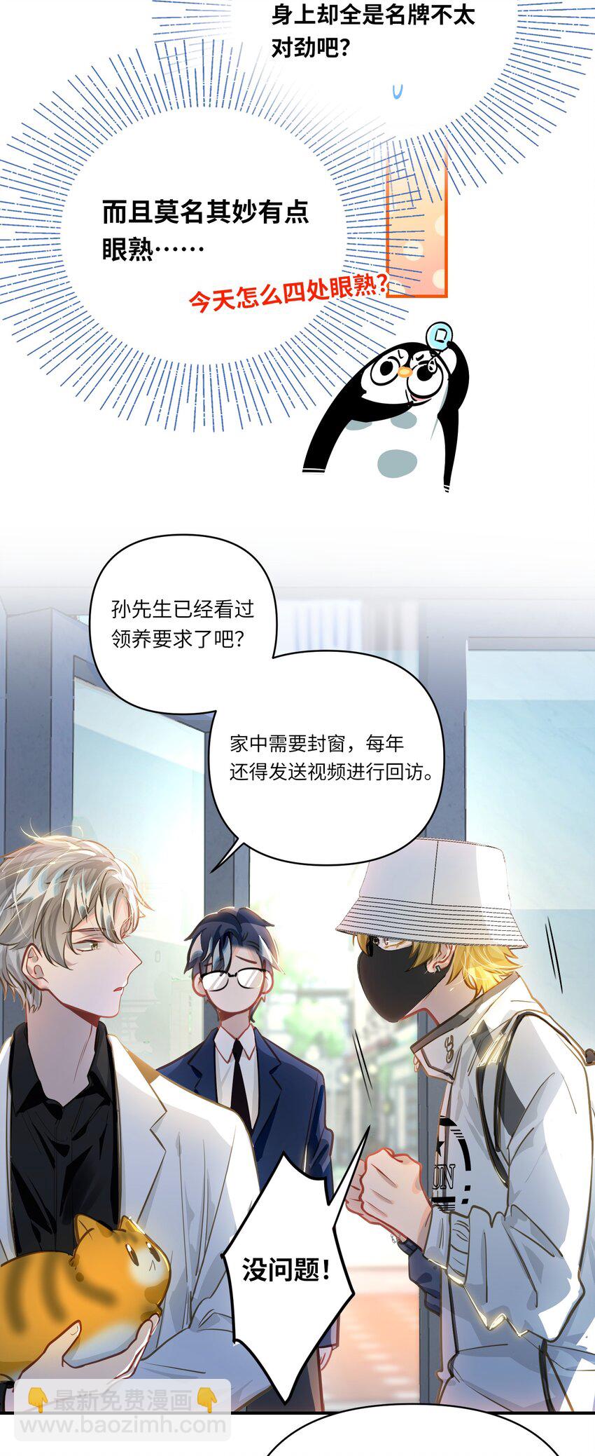 034 奇怪的领养人-第36话