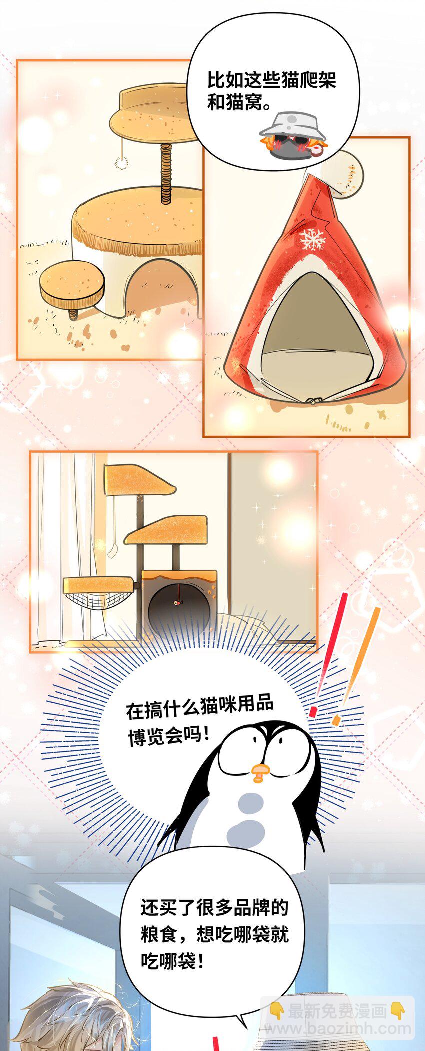 034 奇怪的领养人-第36话