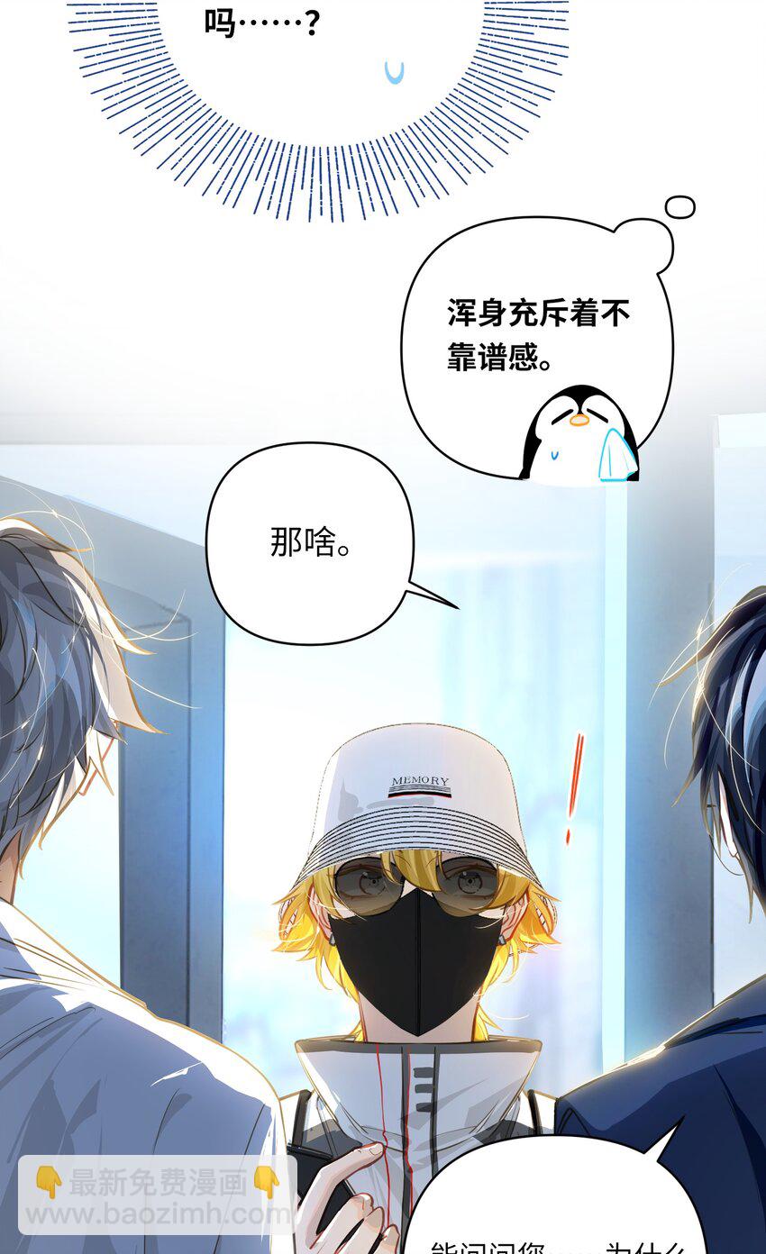 034 奇怪的领养人-第36话