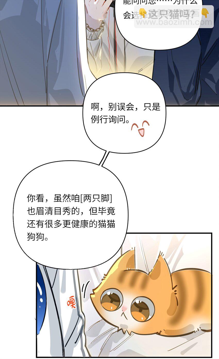 034 奇怪的领养人-第36话