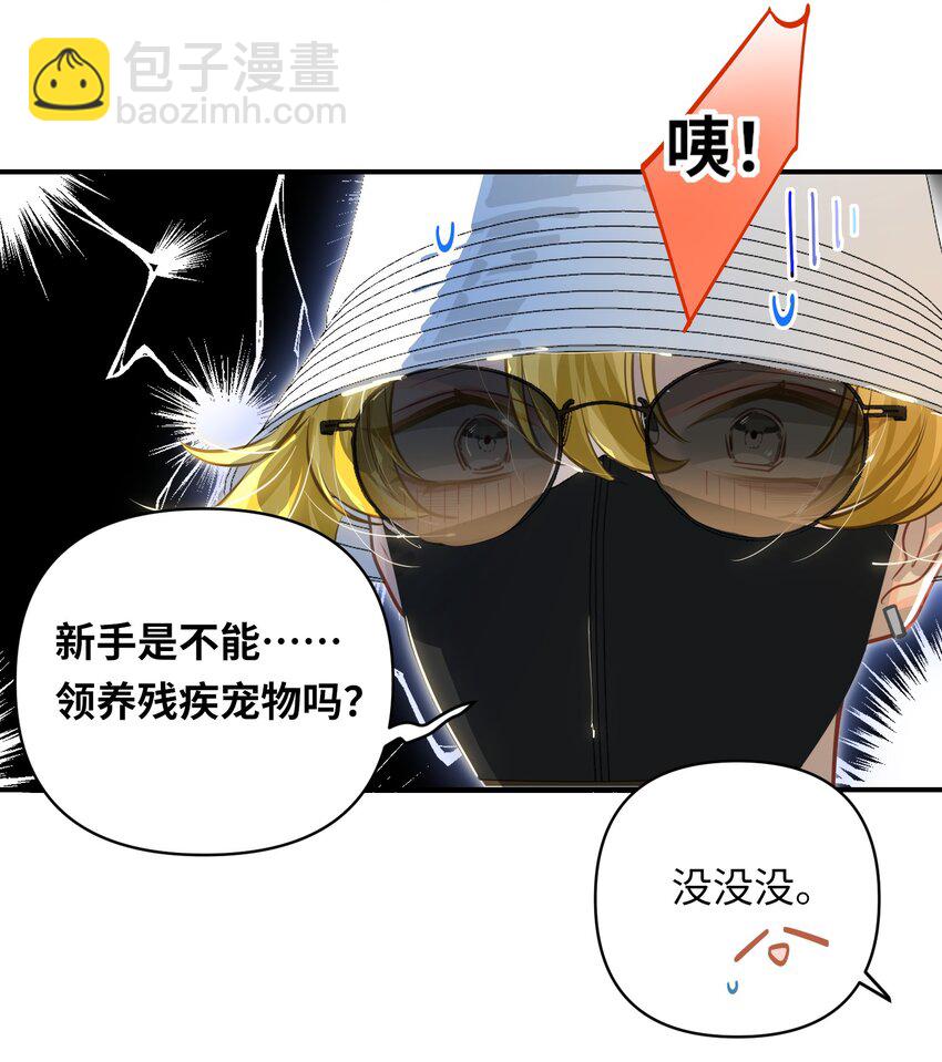 034 奇怪的领养人-第36话