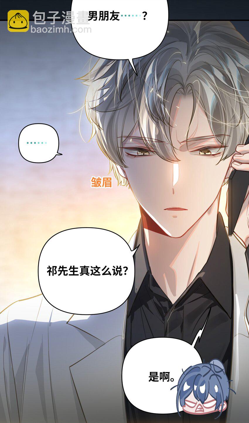 034 奇怪的领养人-第36话