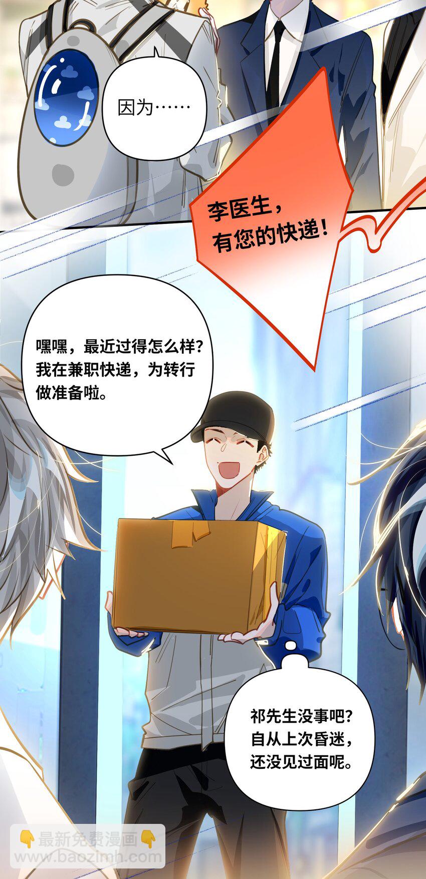 034 奇怪的领养人-第36话