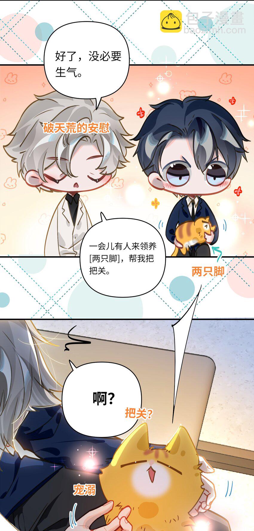 034 奇怪的领养人-第36话