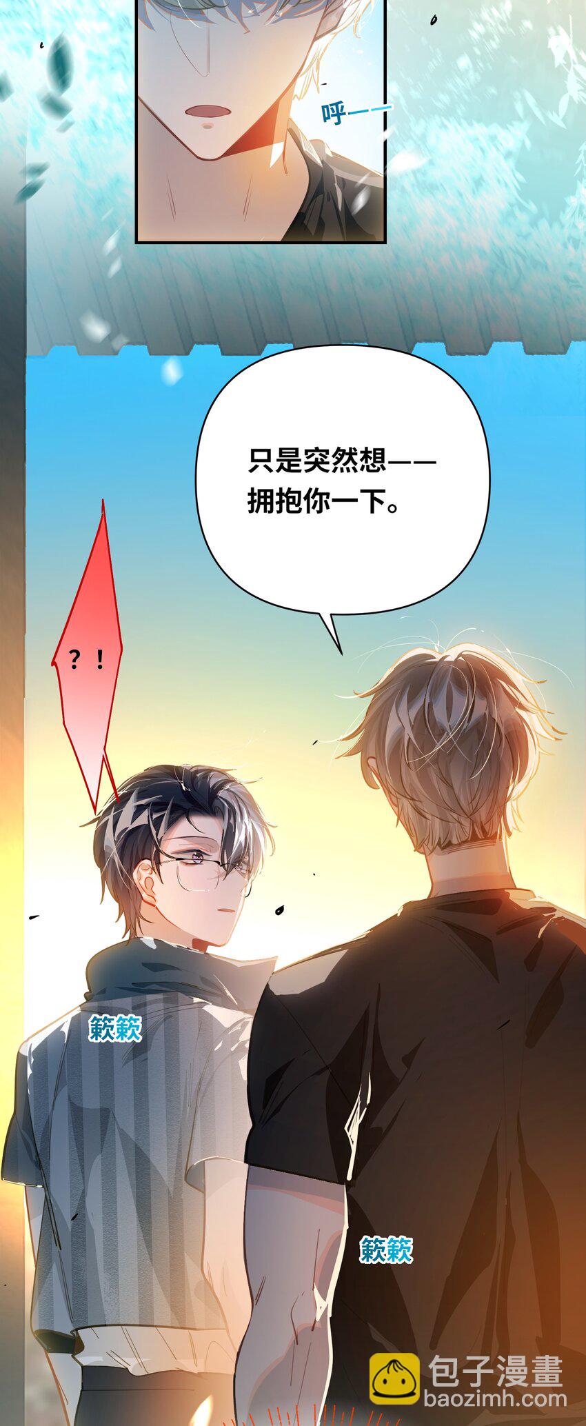 038 我想拥抱你-第40话