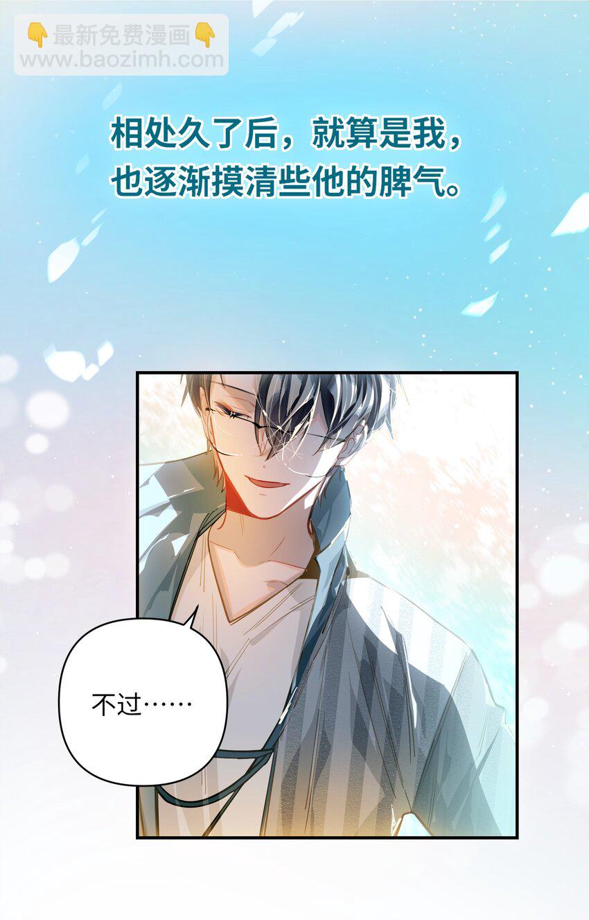 038 我想拥抱你-第40话