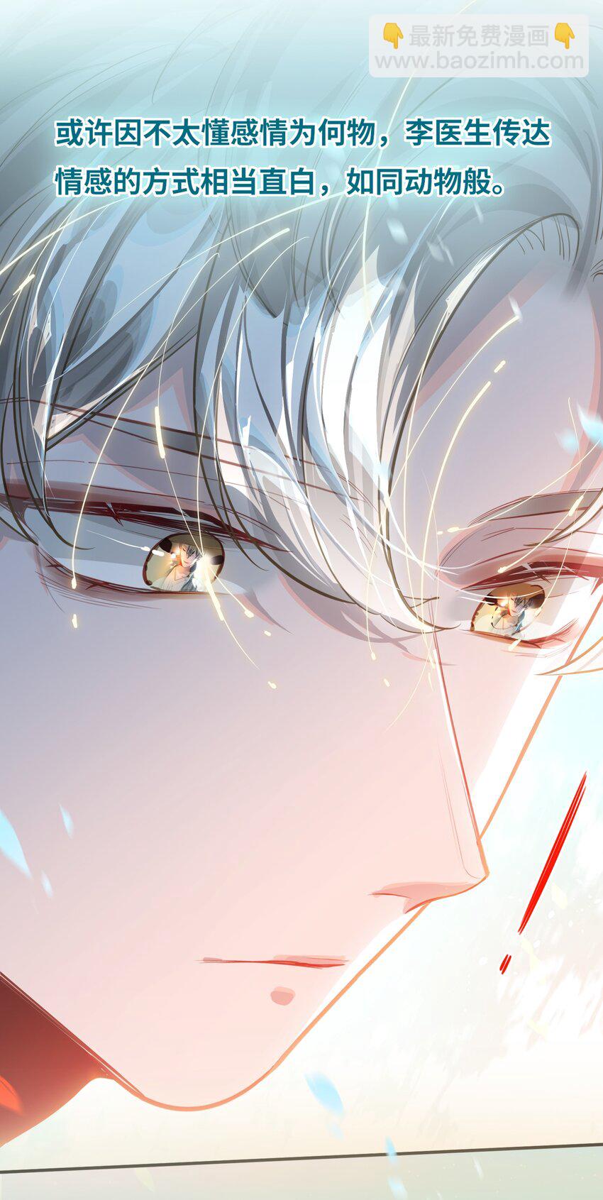 038 我想拥抱你-第40话