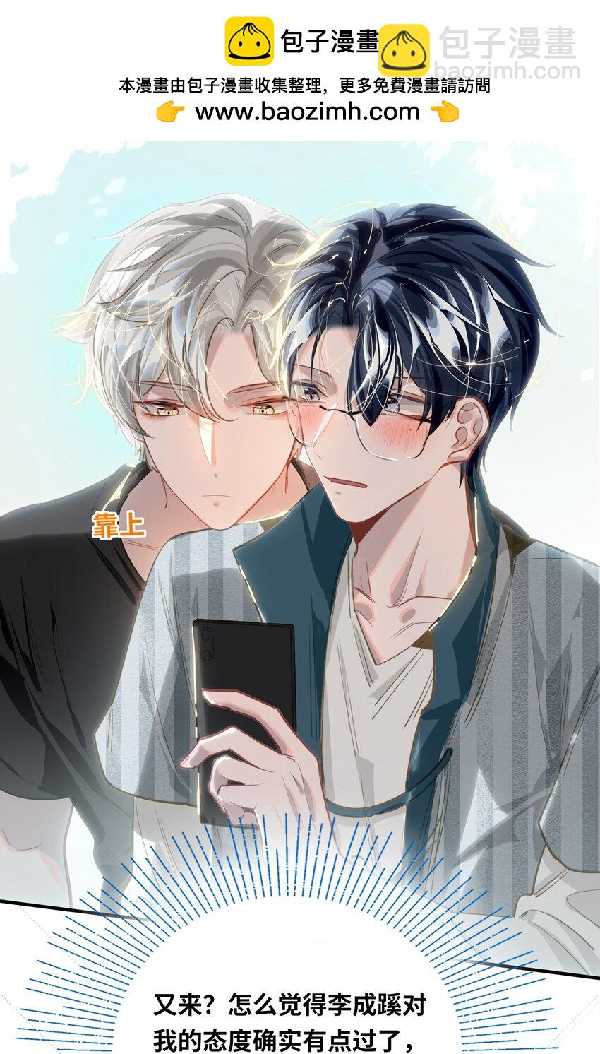 038 我想拥抱你-第40话