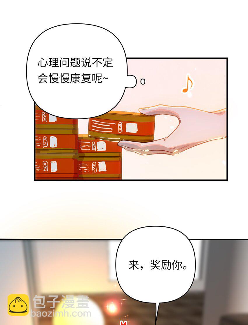 038 我想拥抱你-第40话